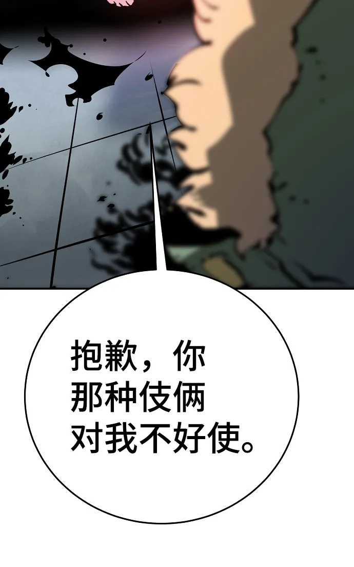 第94话 第78页