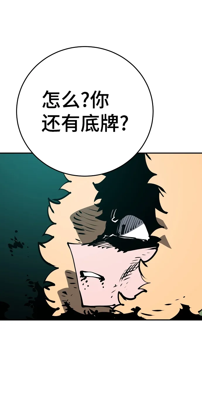 第94话 第79页