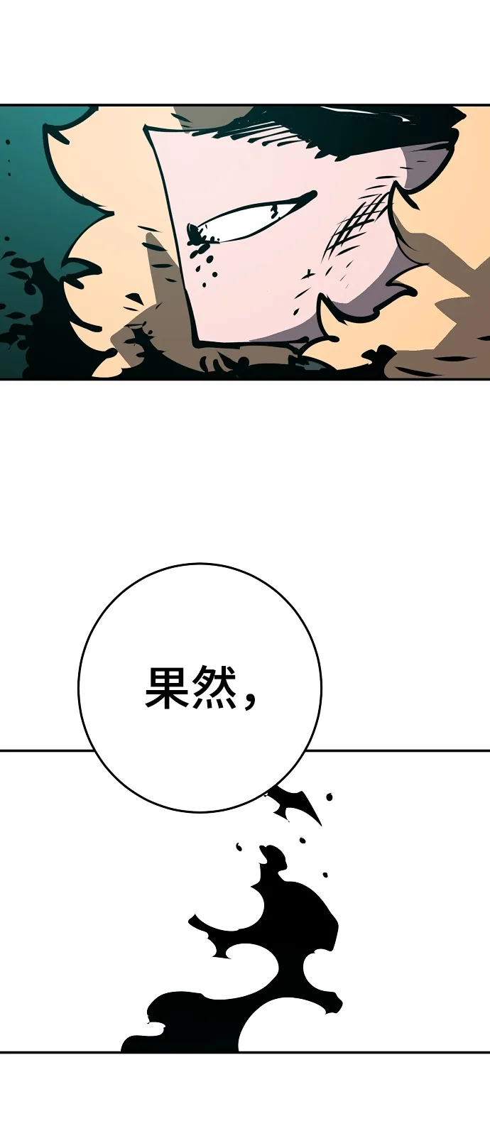 第94话 第80页