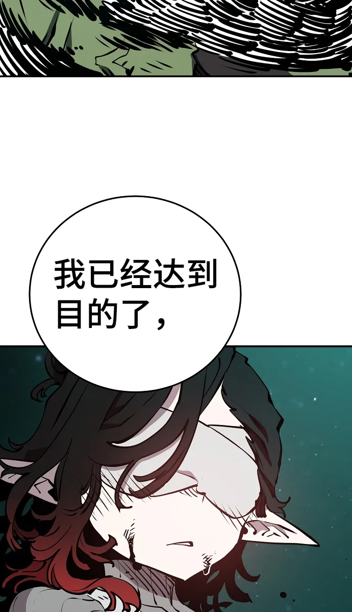 第94话 第82页