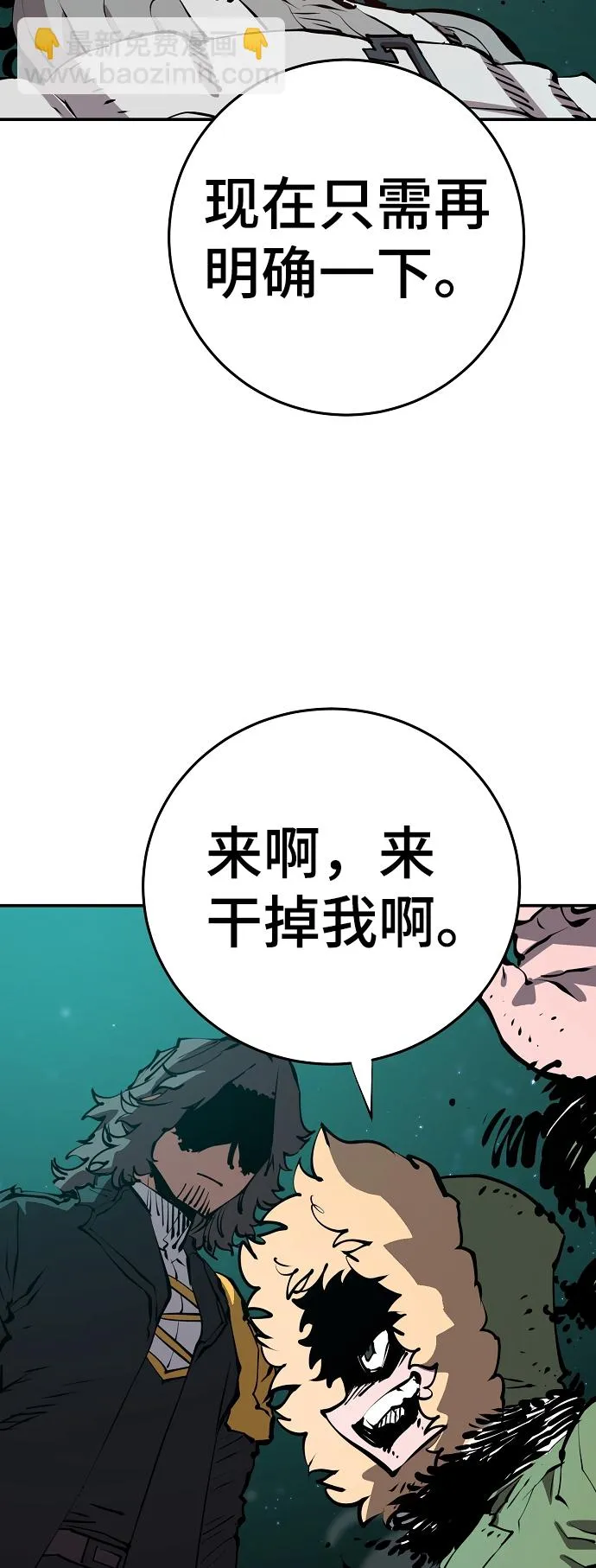 第94话 第83页