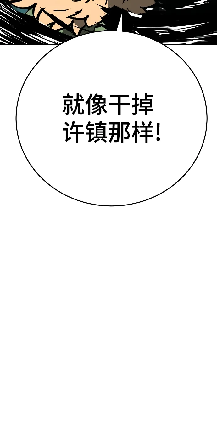第94话 第85页