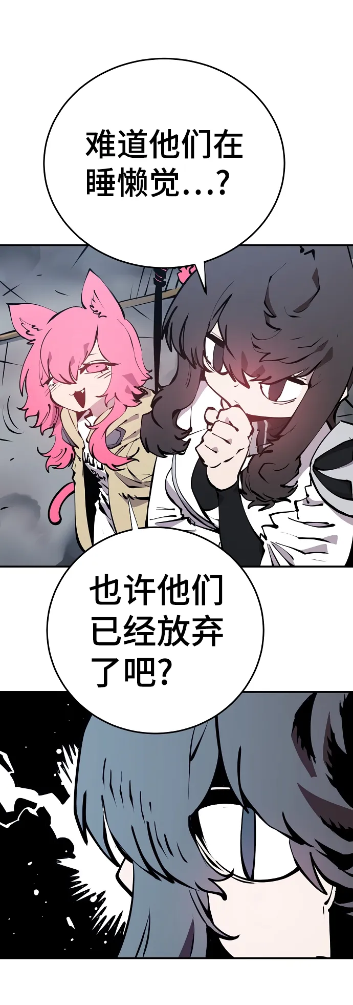 第93话 第4页