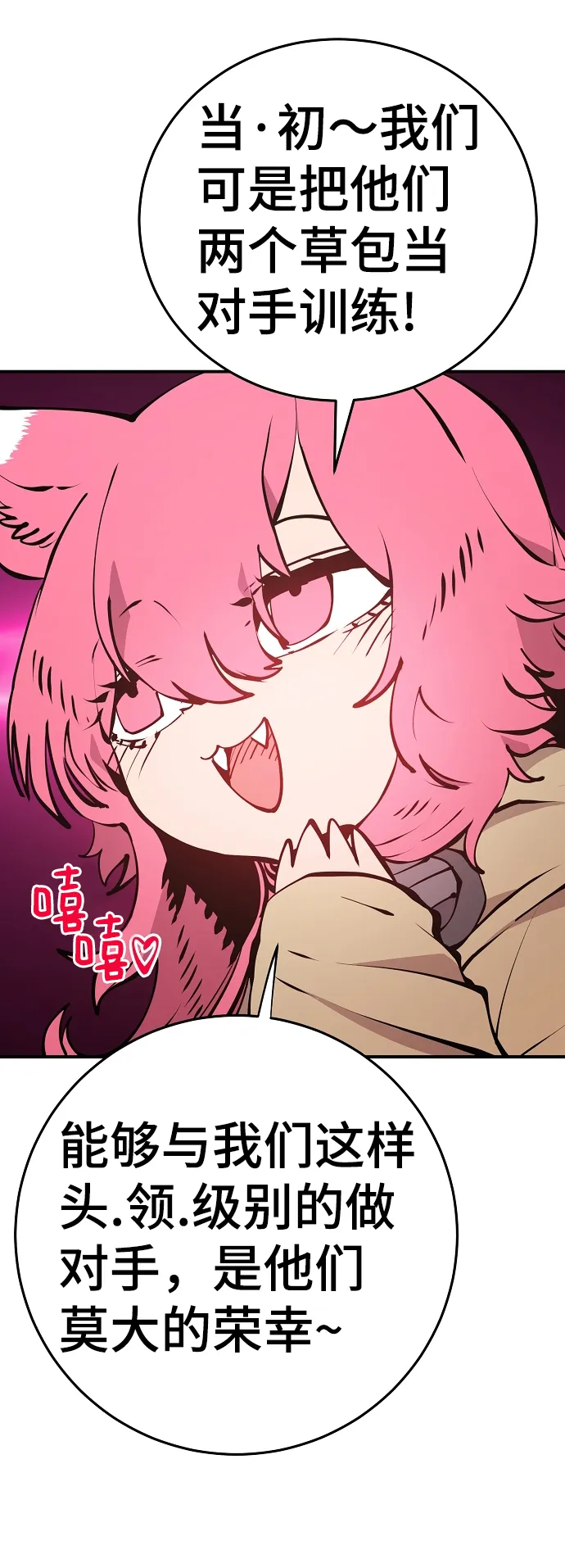 第93话 第6页