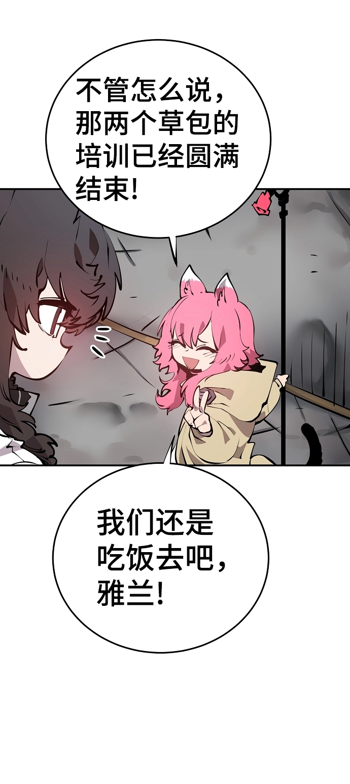 第93话 第7页
