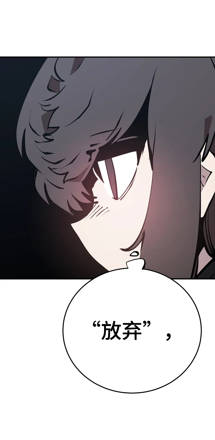 第93话 第8页
