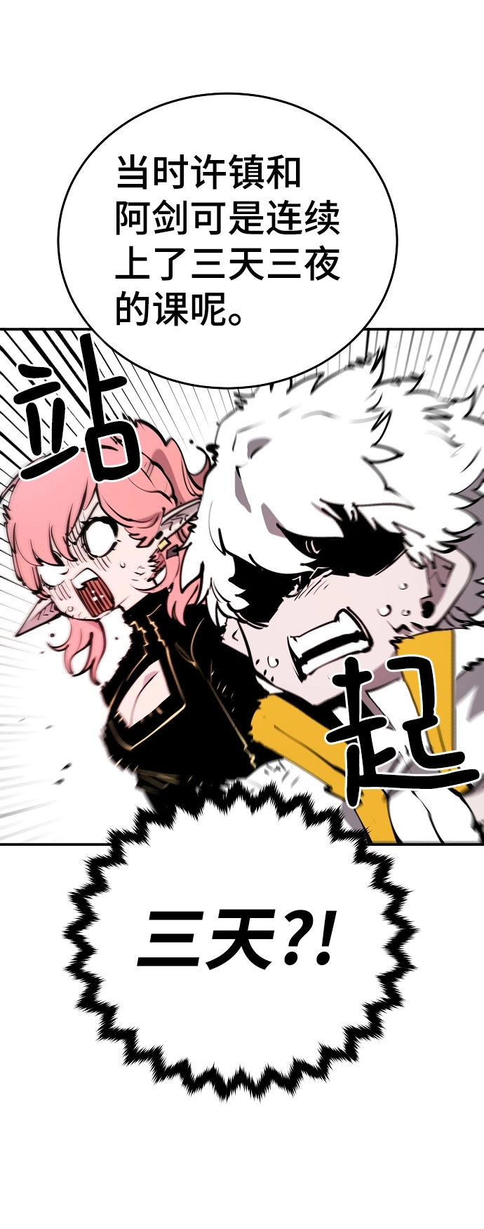 第93话 第20页