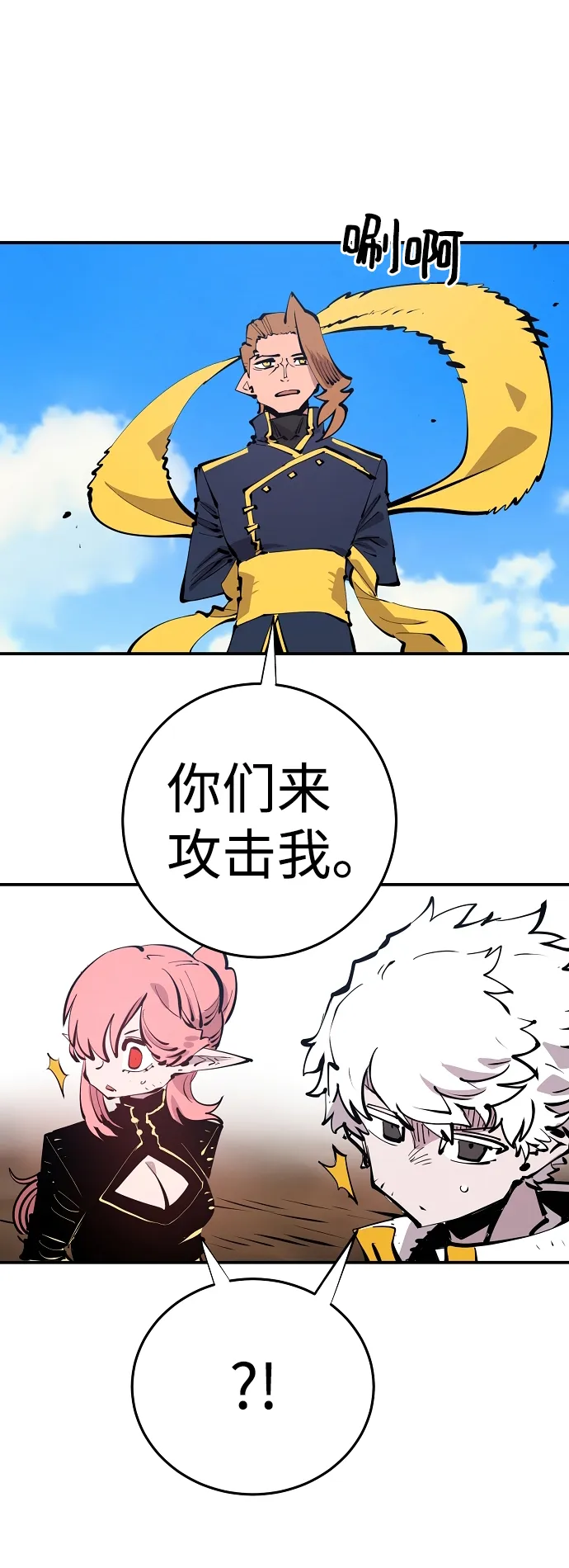 第93话 第25页