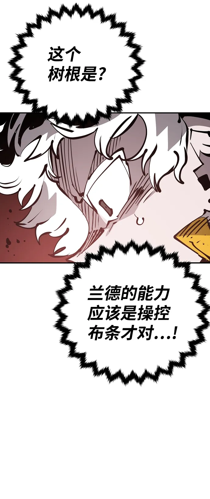第93话 第31页
