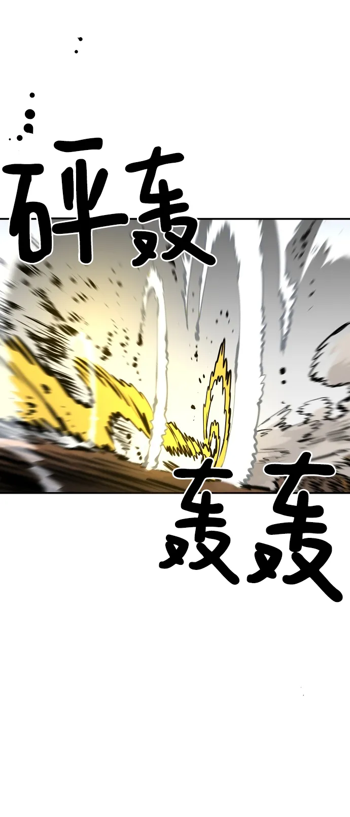 第93话 第34页