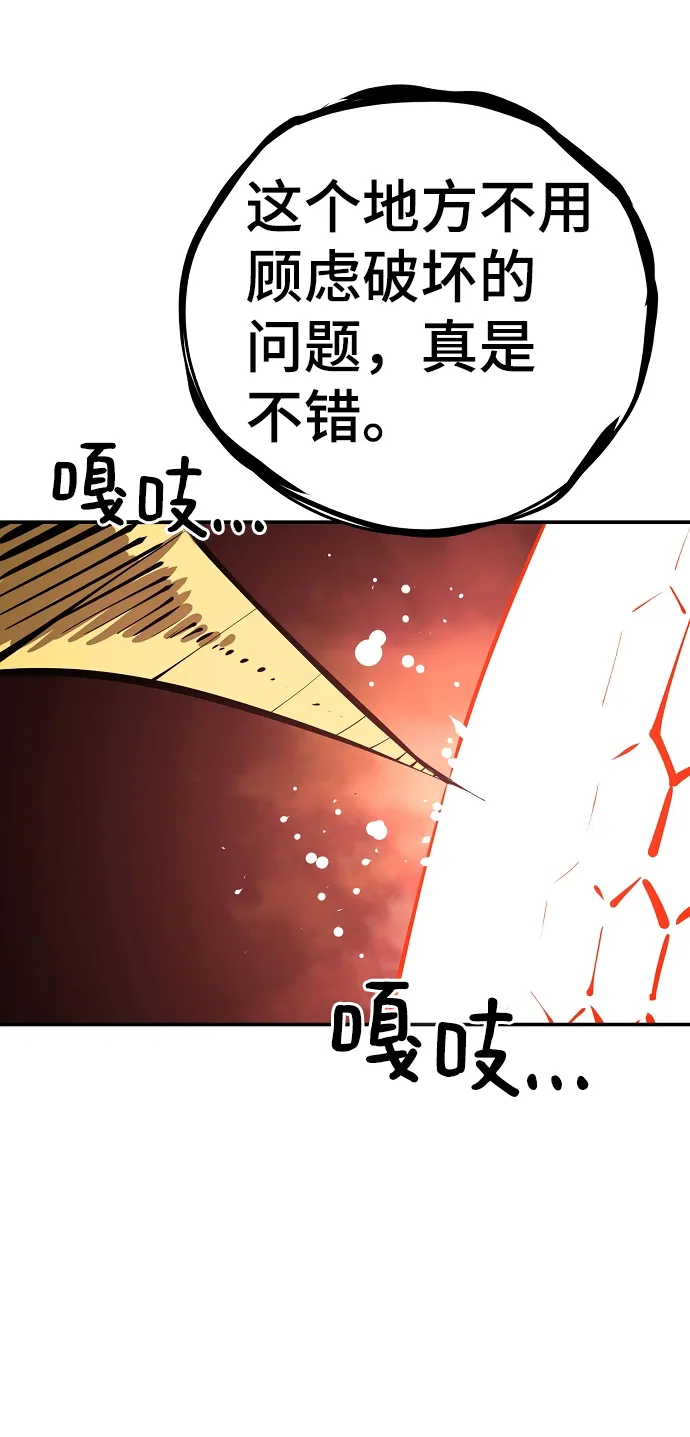 第93话 第37页