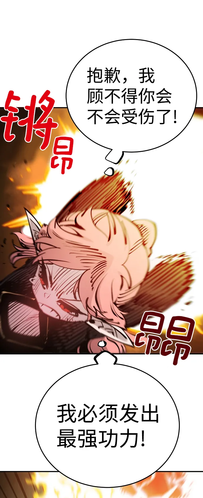 第93话 第43页