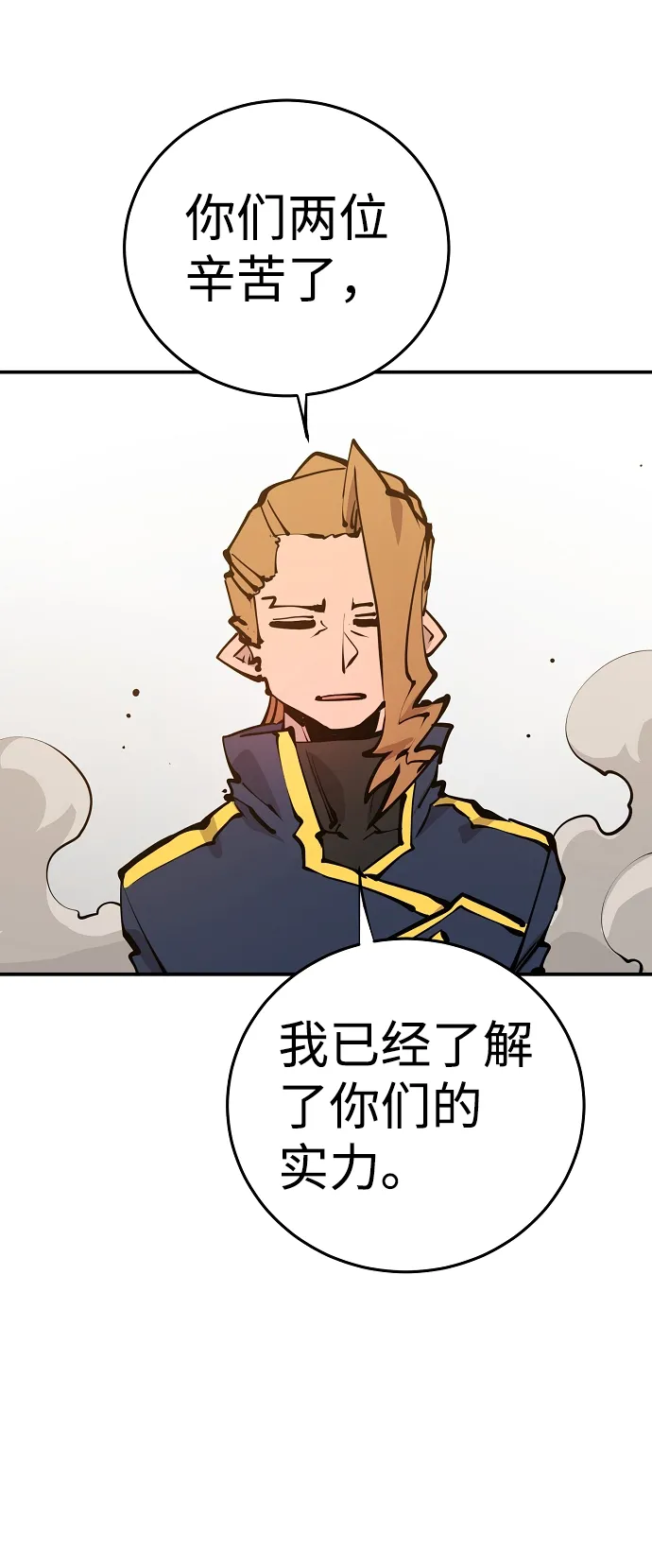 第93话 第52页