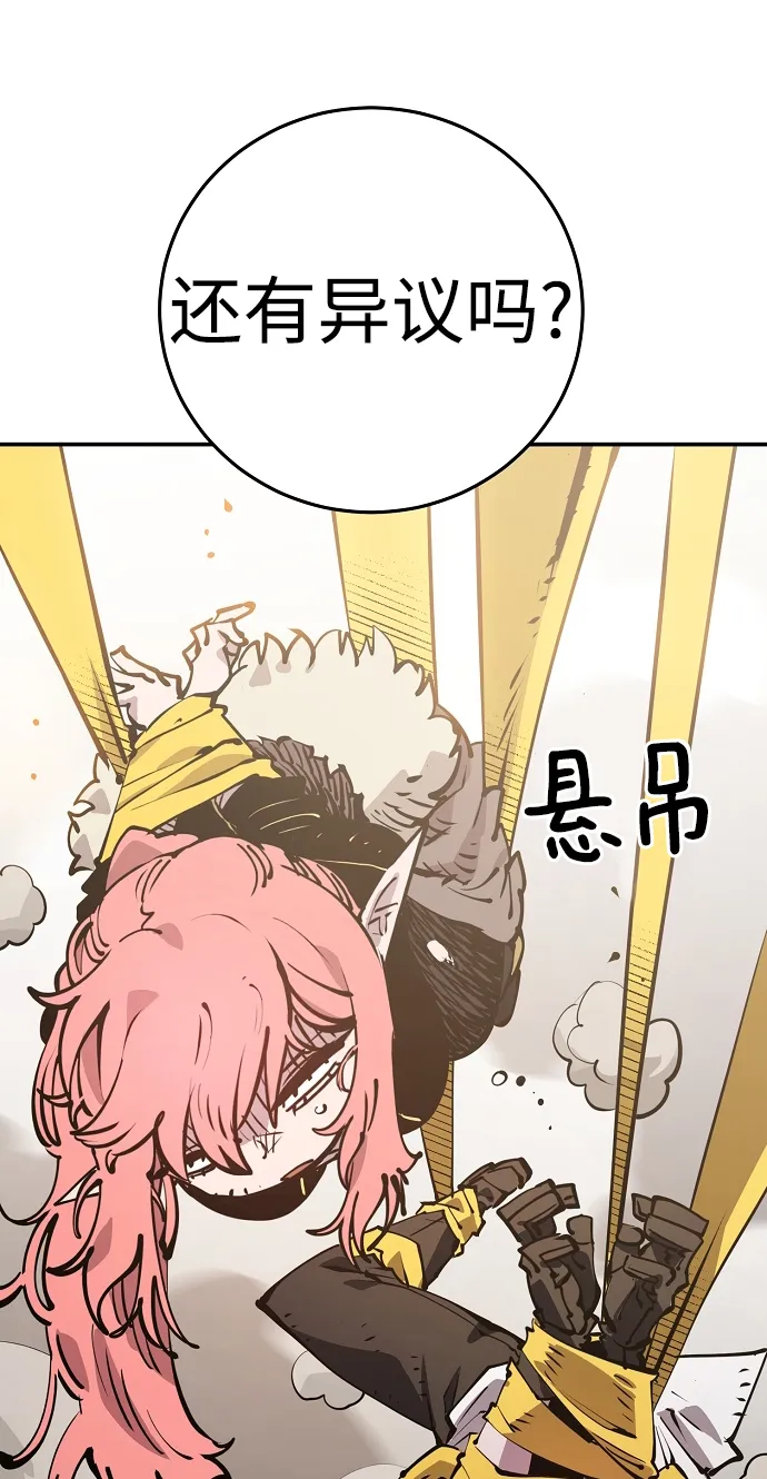 第93话 第53页