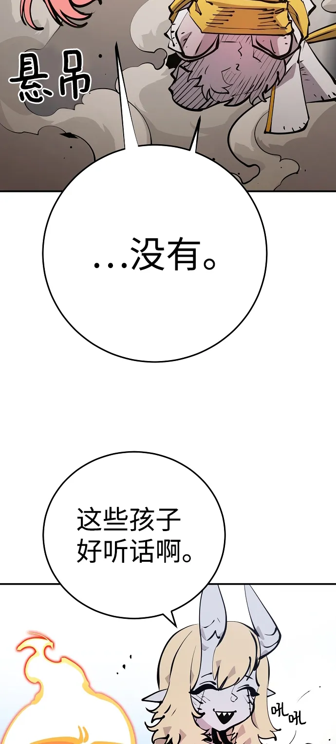 第93话 第54页