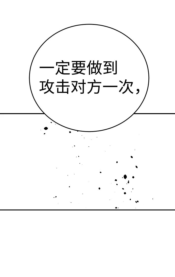 第93话 第58页