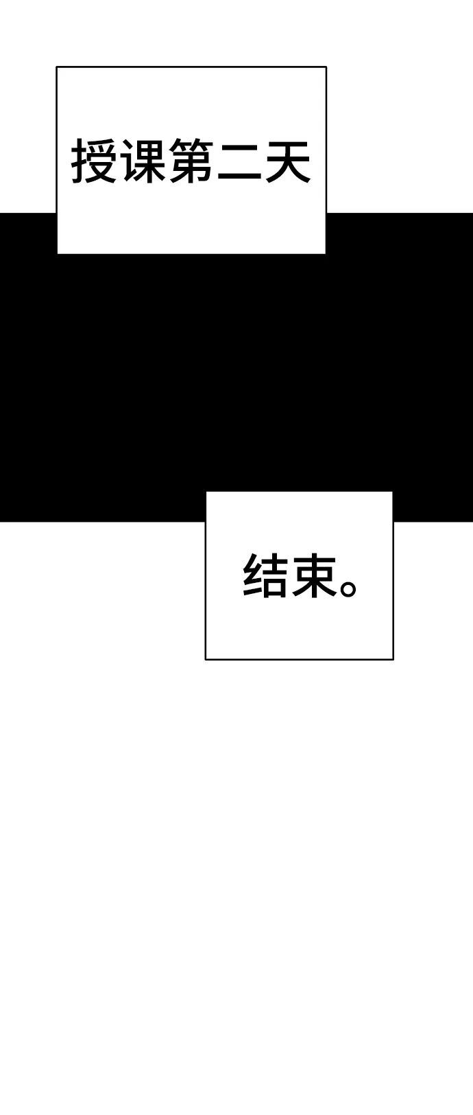第93话 第62页
