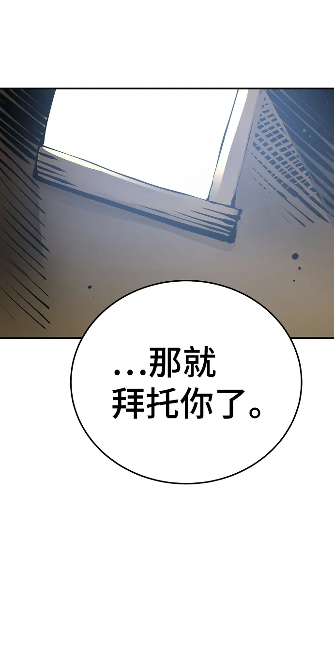 第93话 第65页
