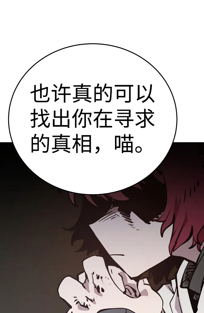 第93话 第67页