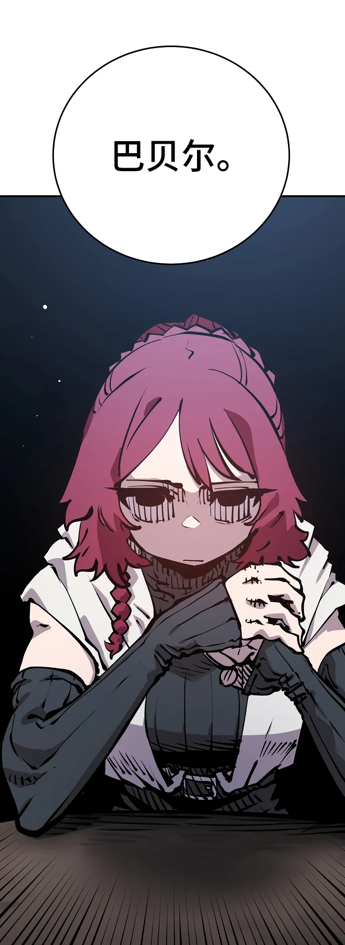 第93话 第72页