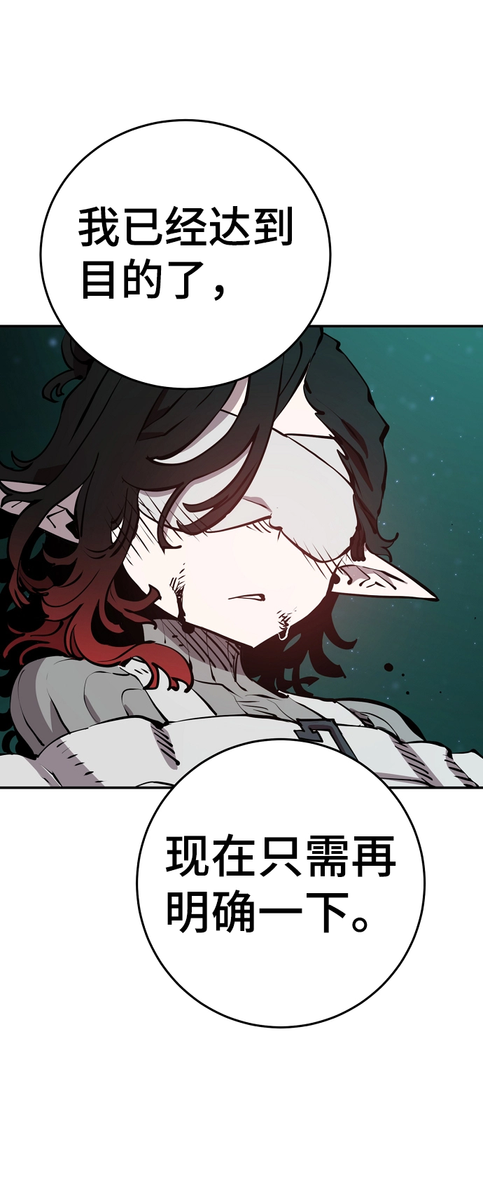 第95话 第2页