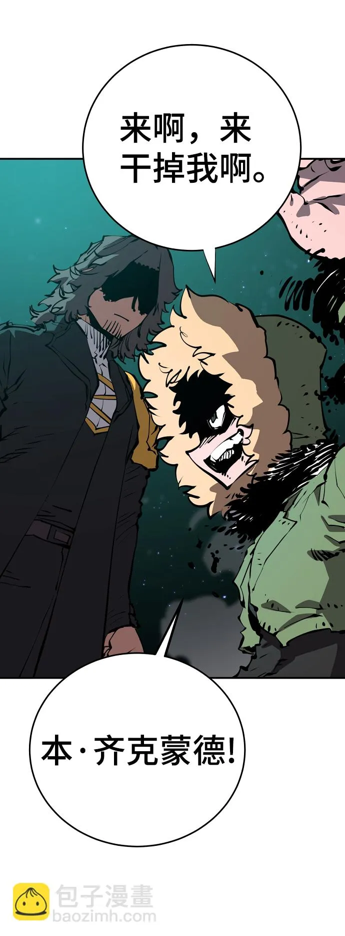 第95话 第3页