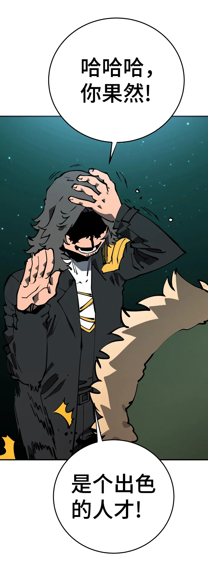 第95话 第7页