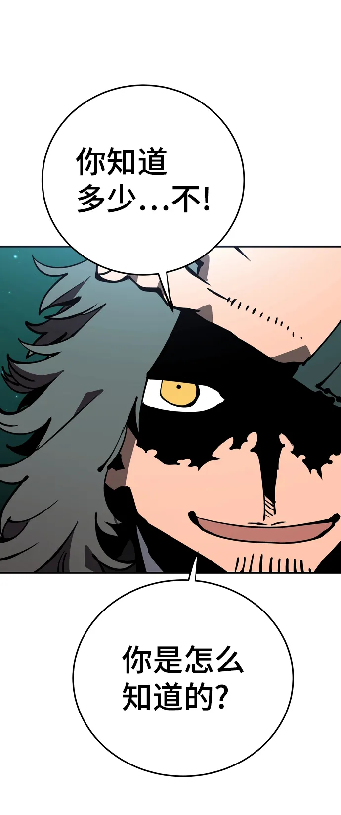 第95话 第8页