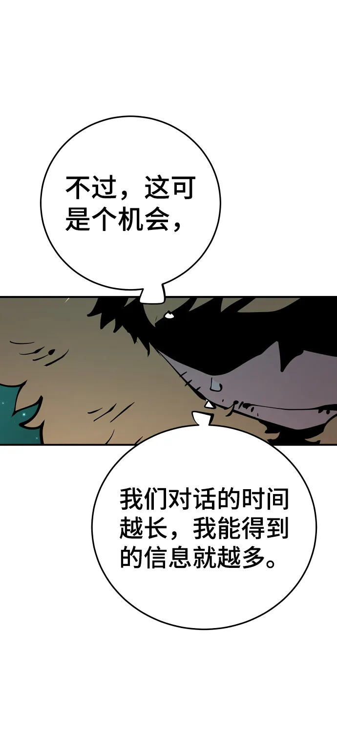 第95话 第10页