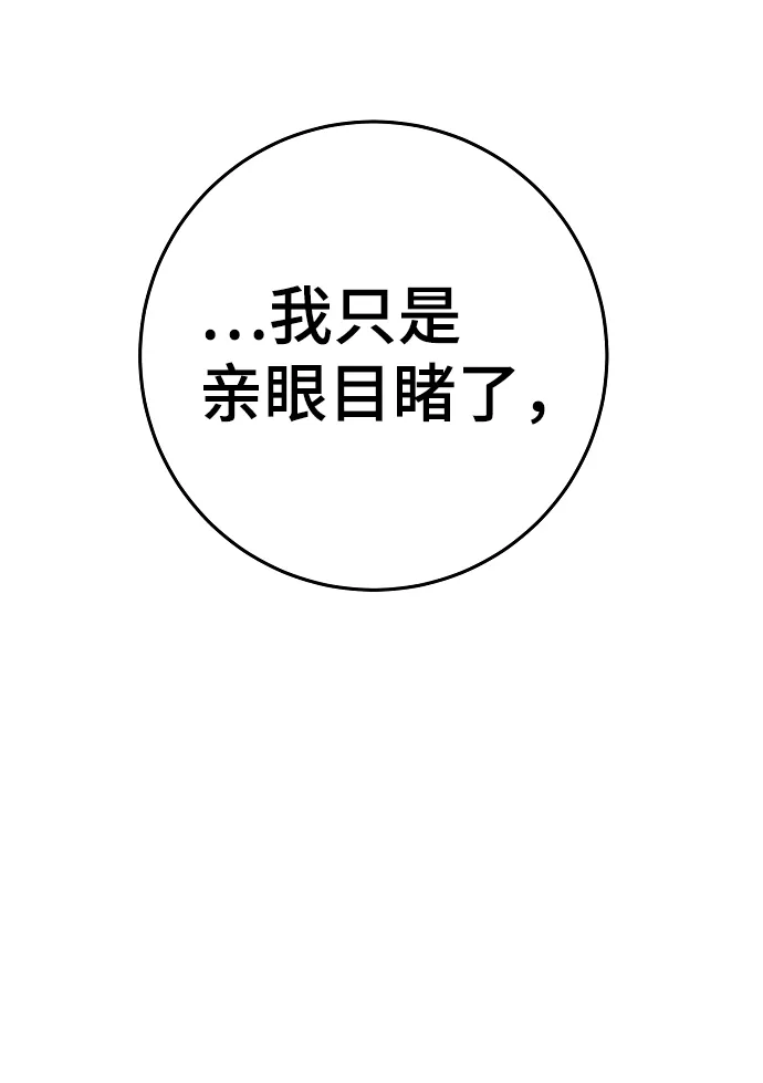 第95话 第11页