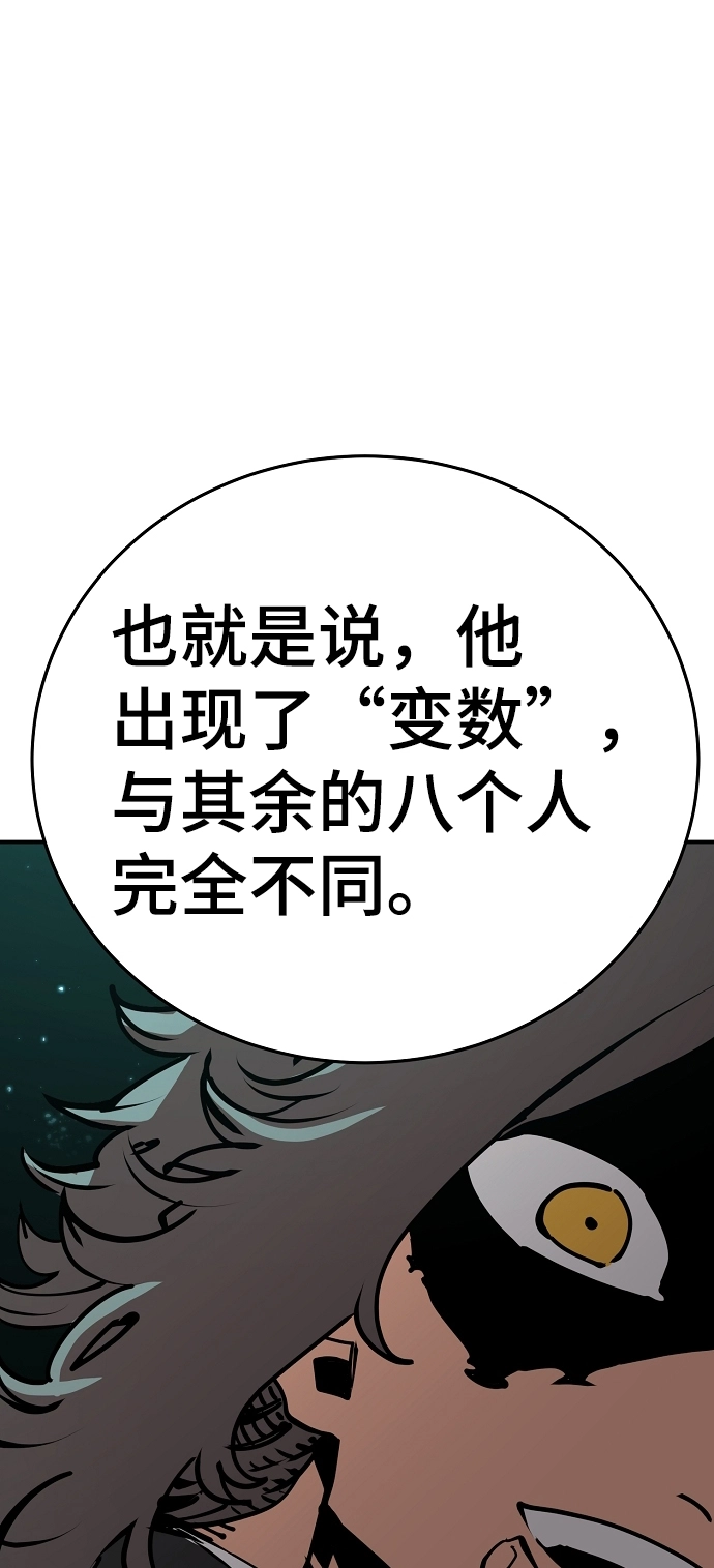第95话 第18页
