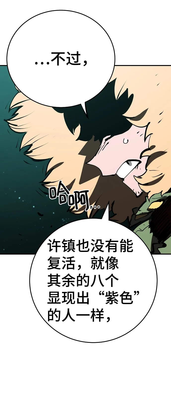 第95话 第20页