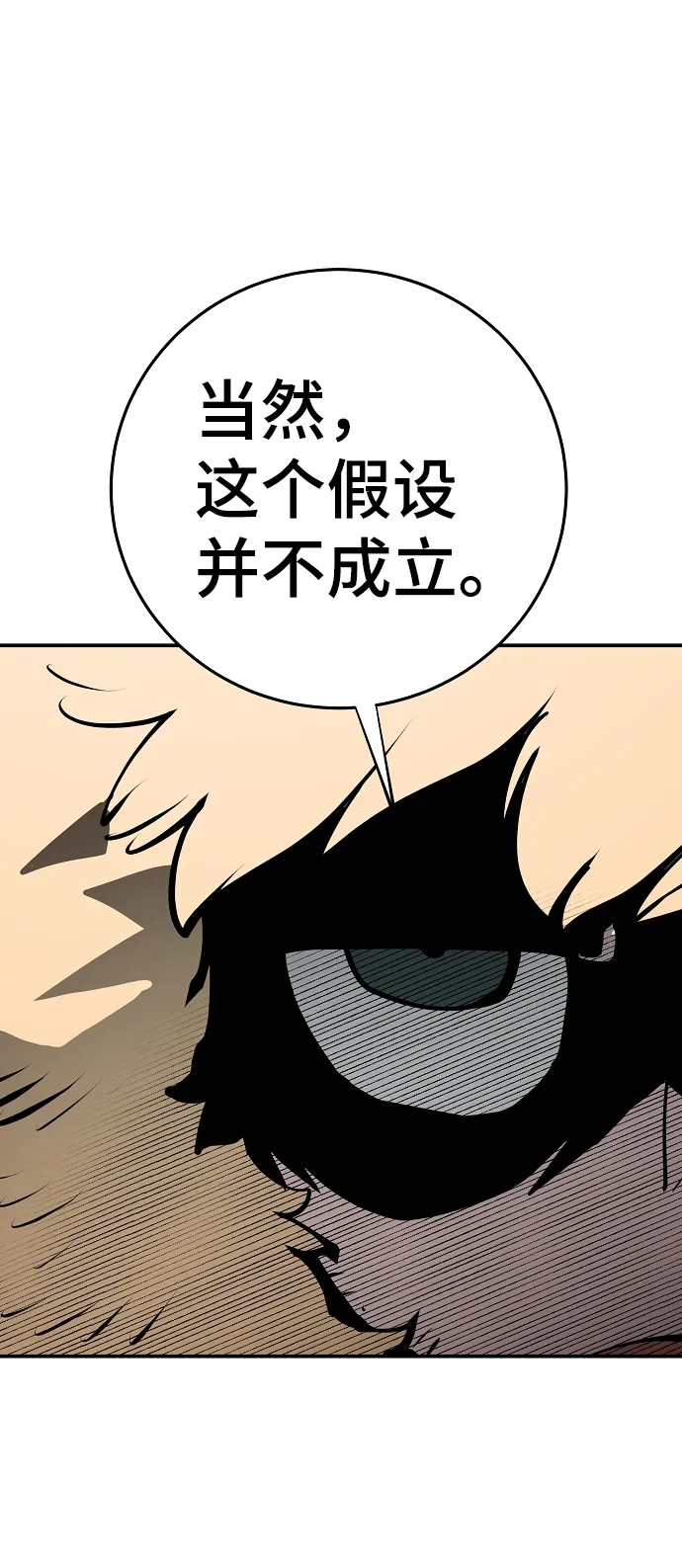 第95话 第23页