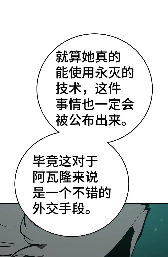 第95话 第25页