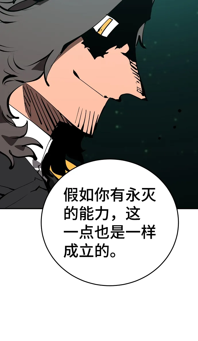 第95话 第26页