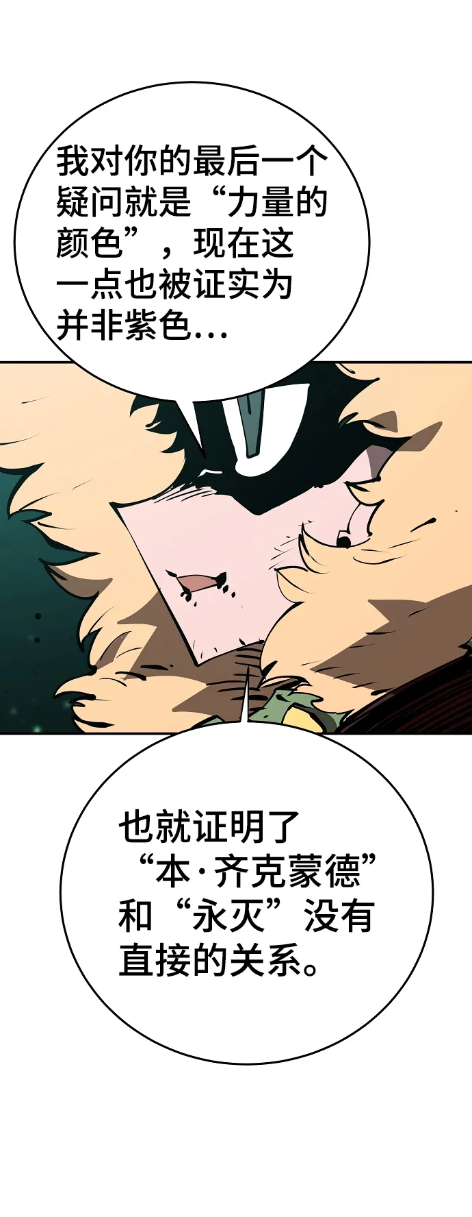 第95话 第27页