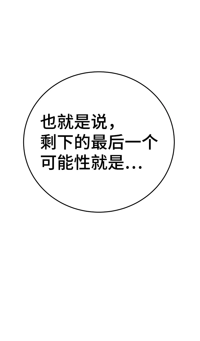第95话 第28页