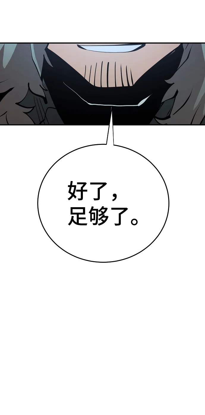 第95话 第29页