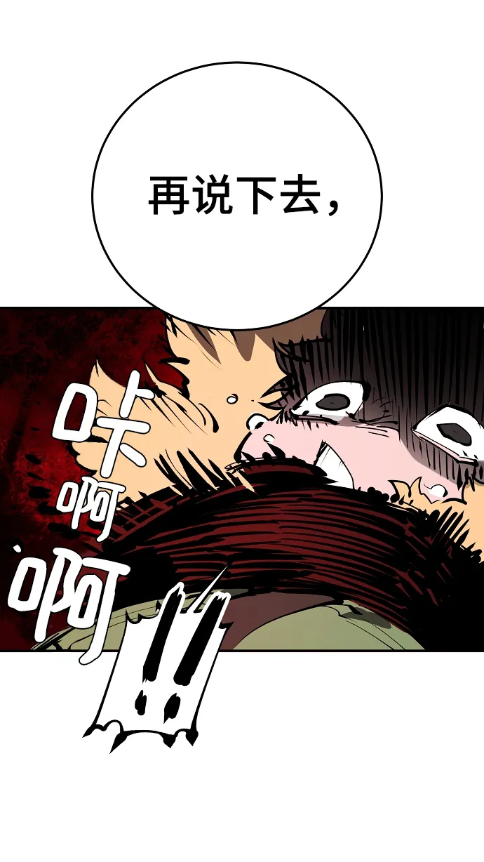 第95话 第30页