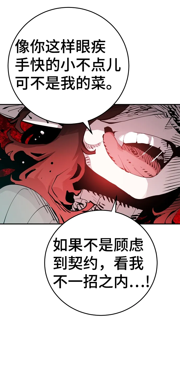 第95话 第33页