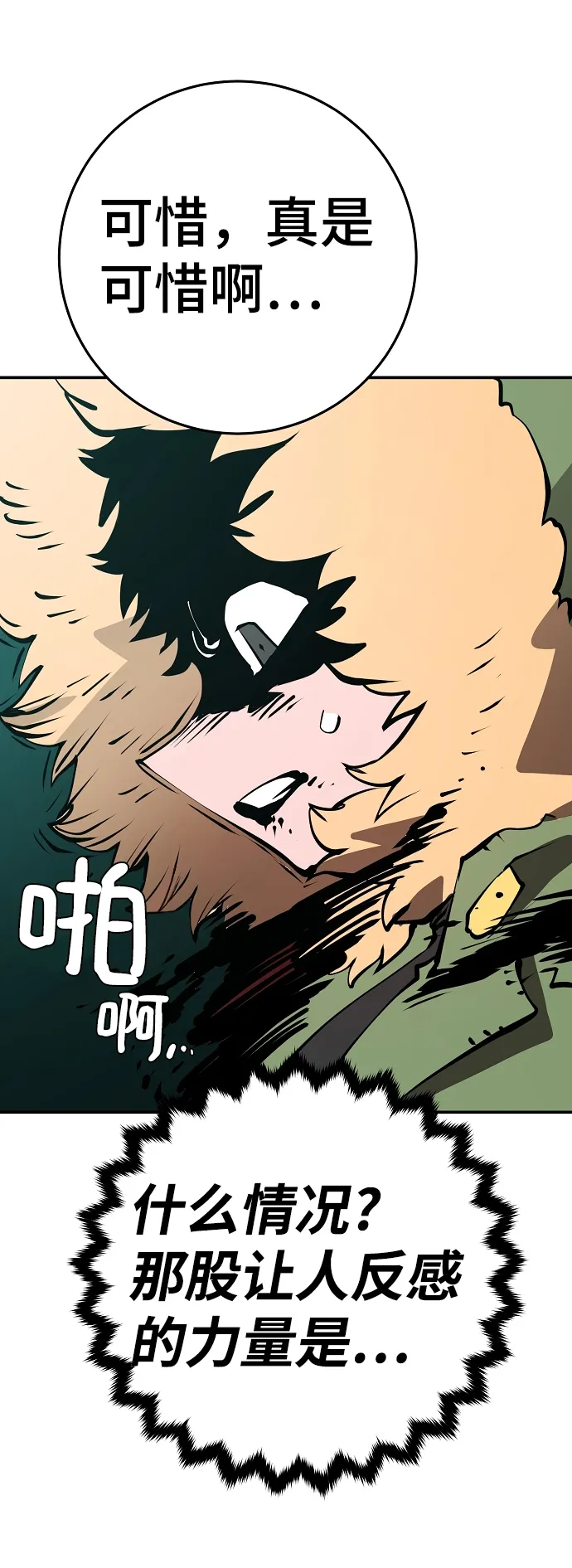 第95话 第34页