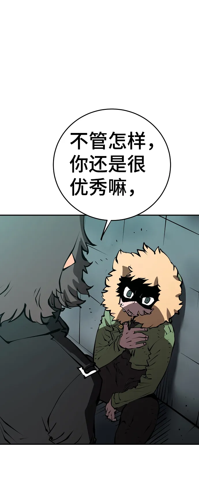 第95话 第35页