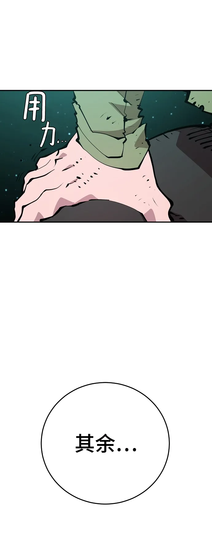 第95话 第38页
