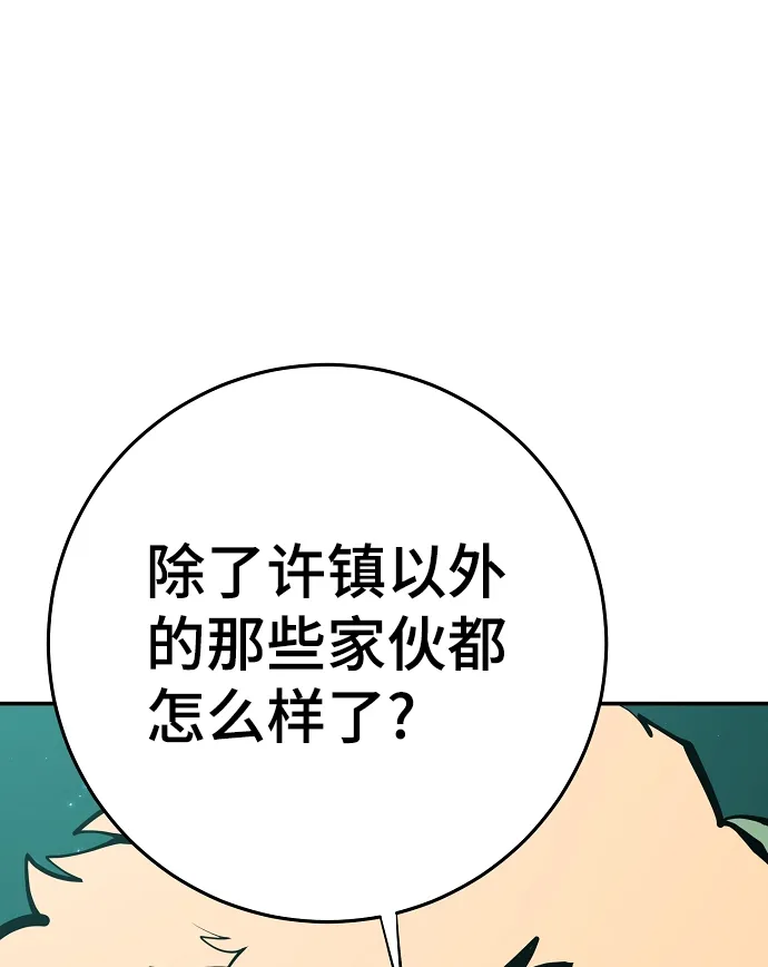 第95话 第39页