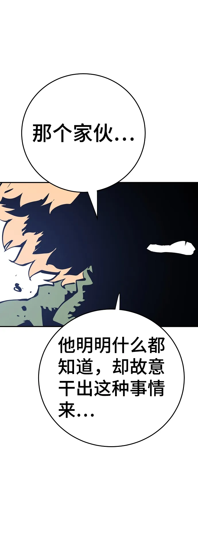 第95话 第47页