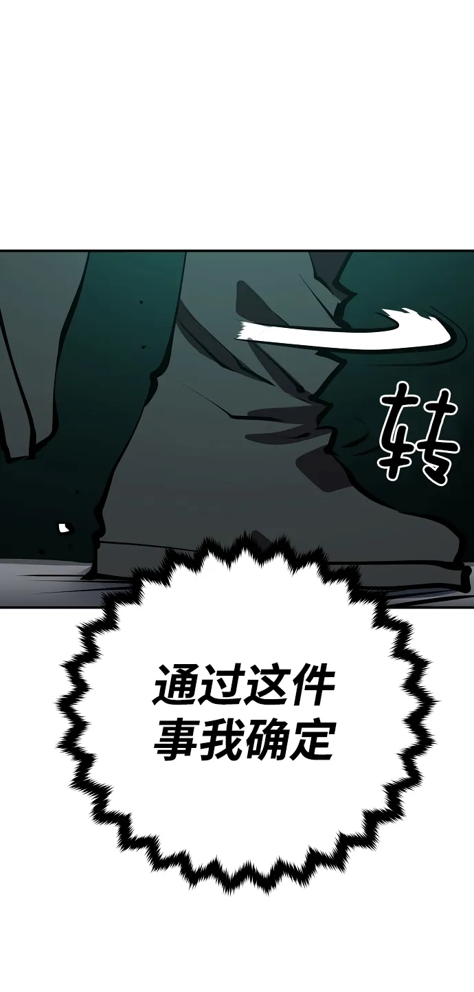 第95话 第48页