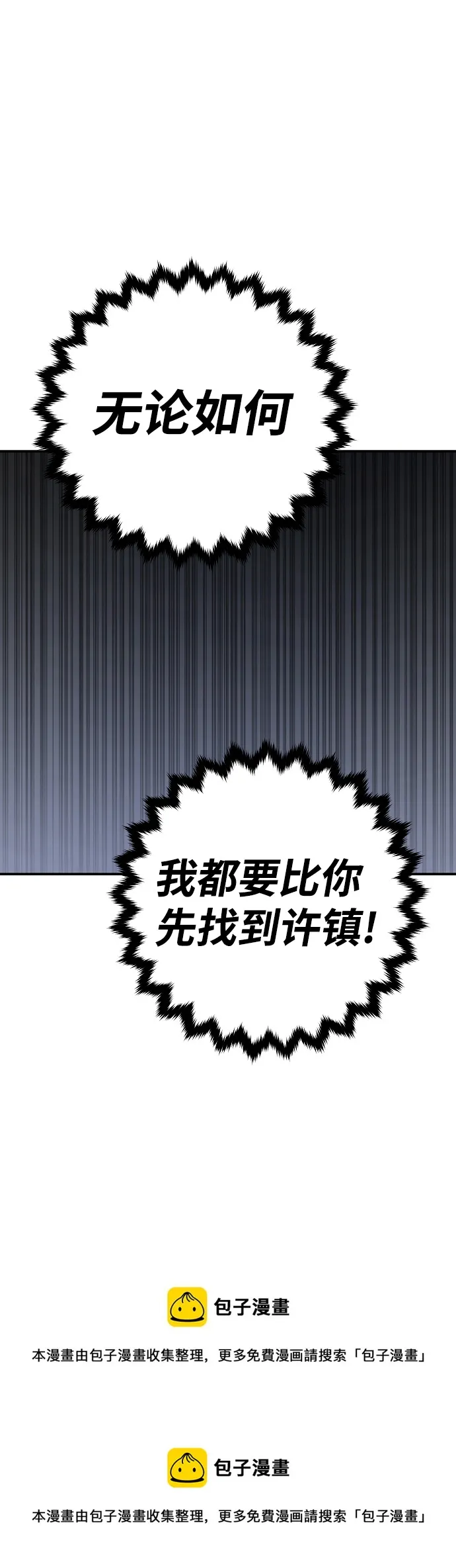 第95话 第50页