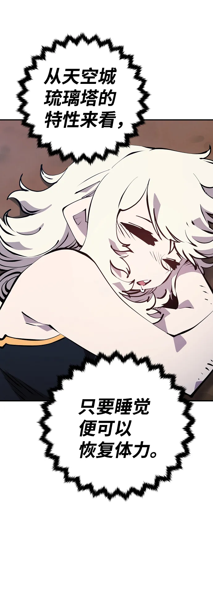 第95话 第62页