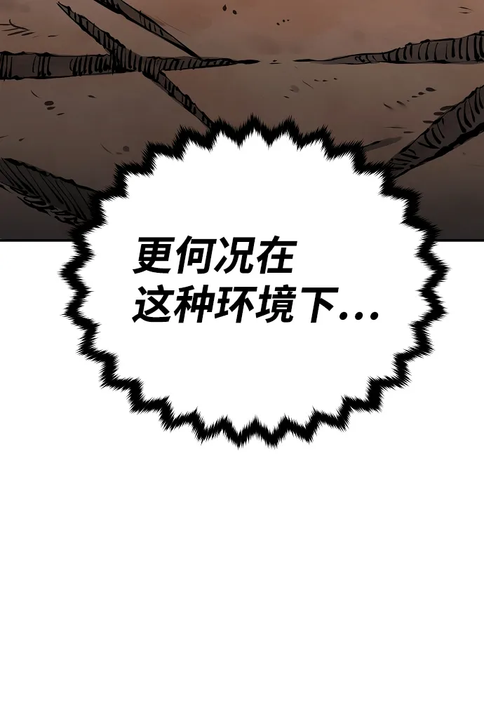 第95话 第64页