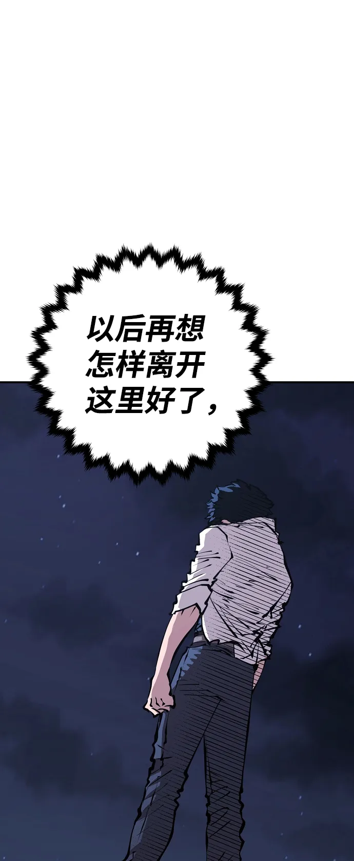 第95话 第68页